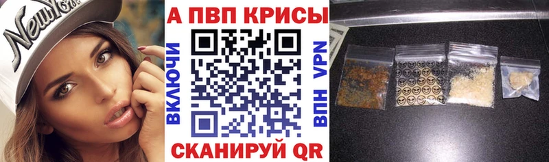 A PVP VHQ  блэк спрут маркетплейс  Красавино 