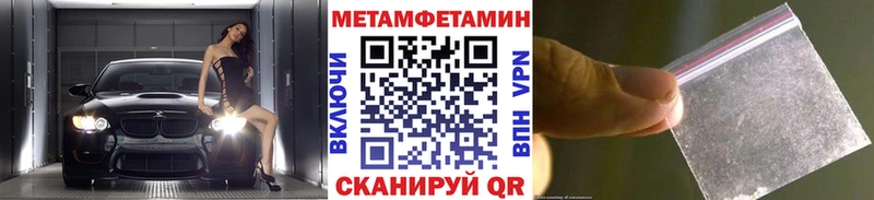 Метамфетамин мет  как найти закладки  Красавино 